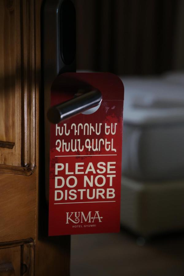 Kuma Hotel ギュムリ エクステリア 写真